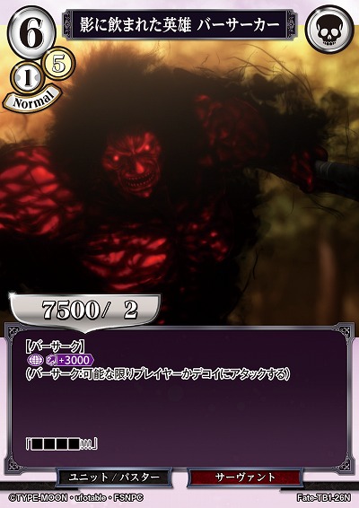 影に飲まれた英雄 バーサーカー 【Fate/TB1/26N】